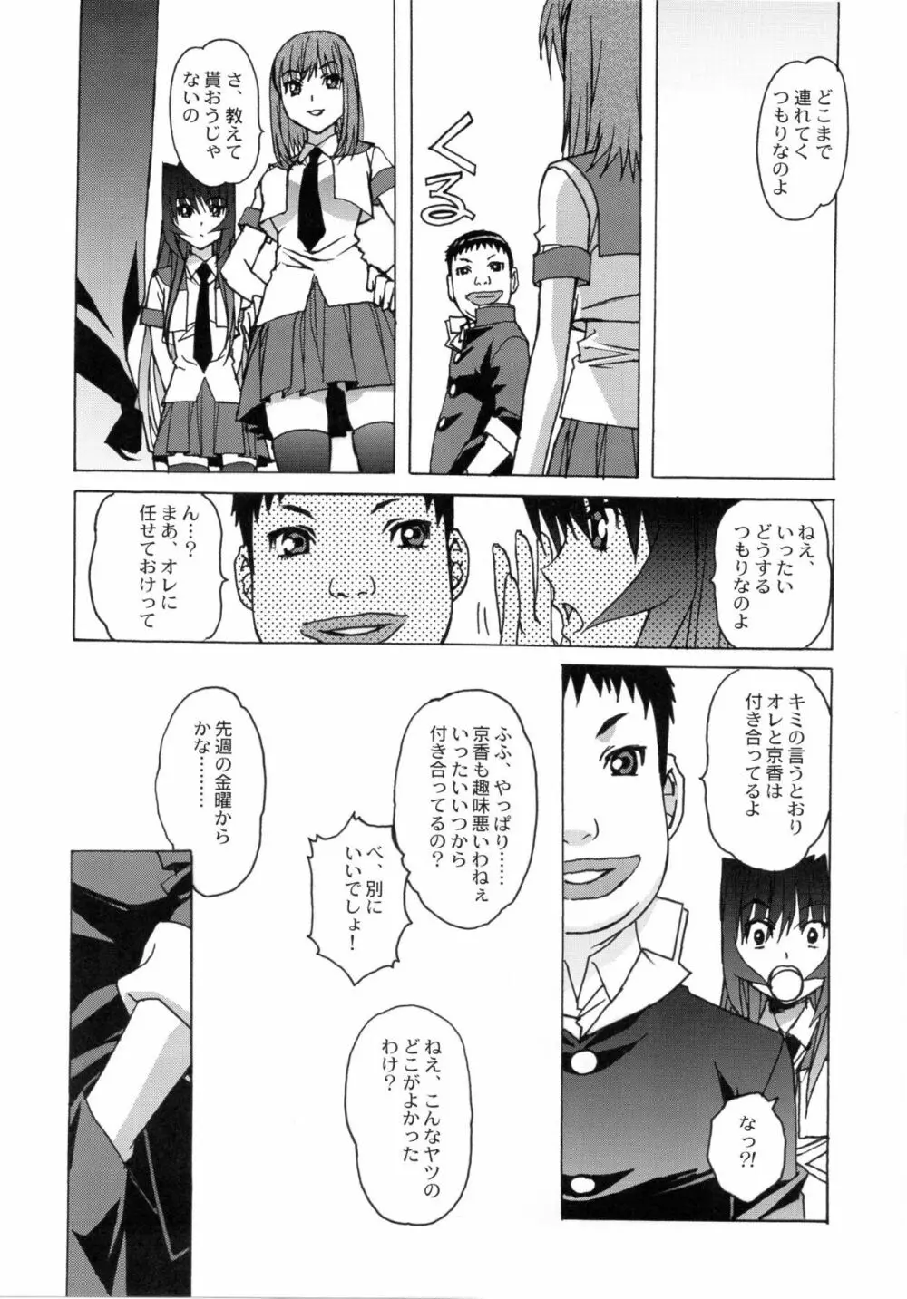 大人の童話 Vol.26 - page11