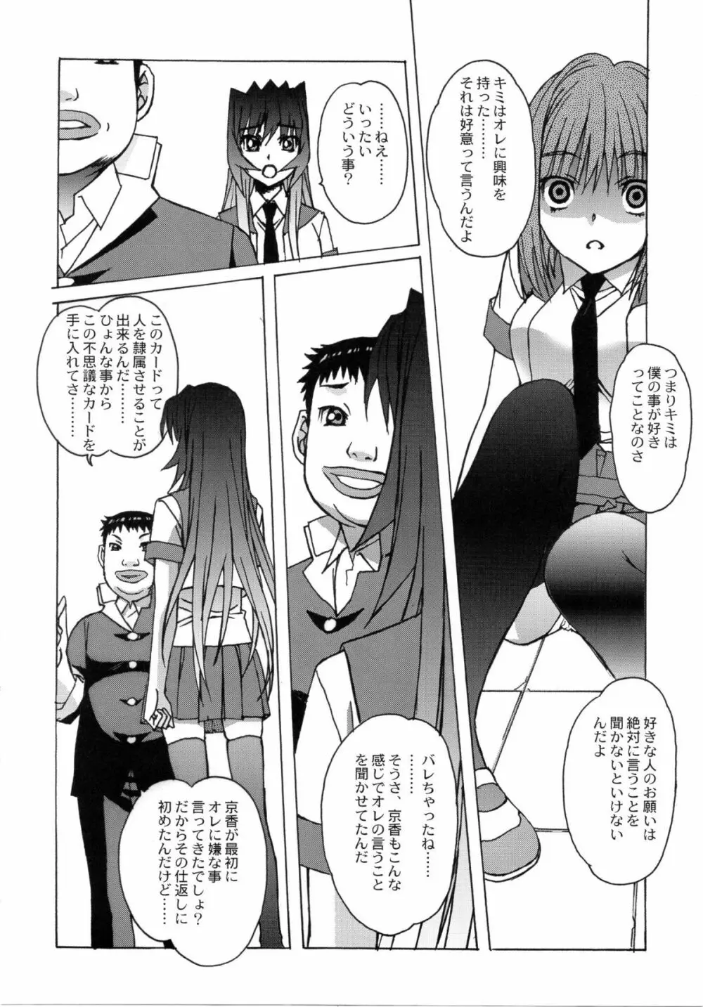 大人の童話 Vol.26 - page13