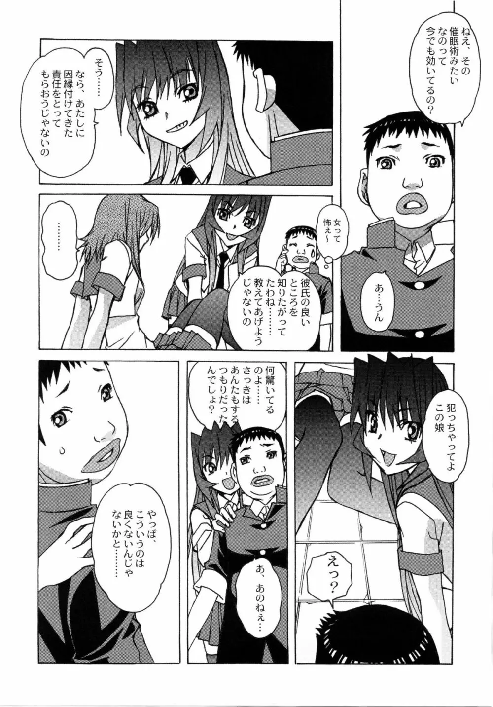 大人の童話 Vol.26 - page17