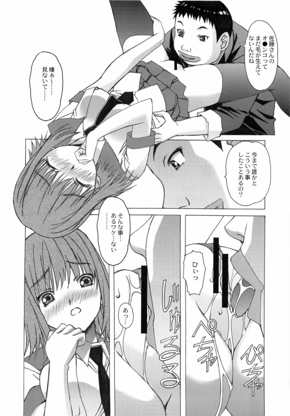 大人の童話 Vol.26 - page19