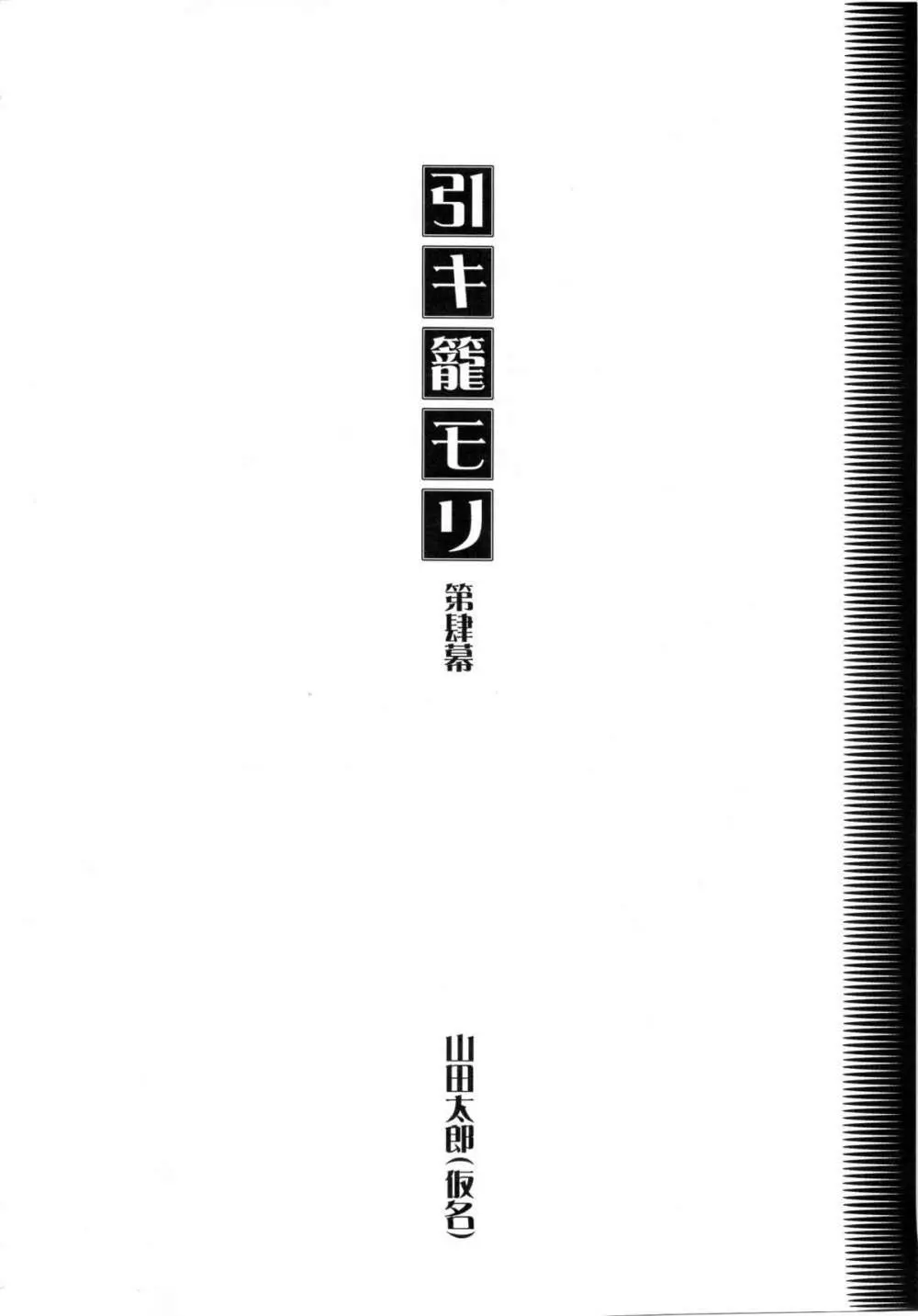 大人の童話 Vol.26 - page3