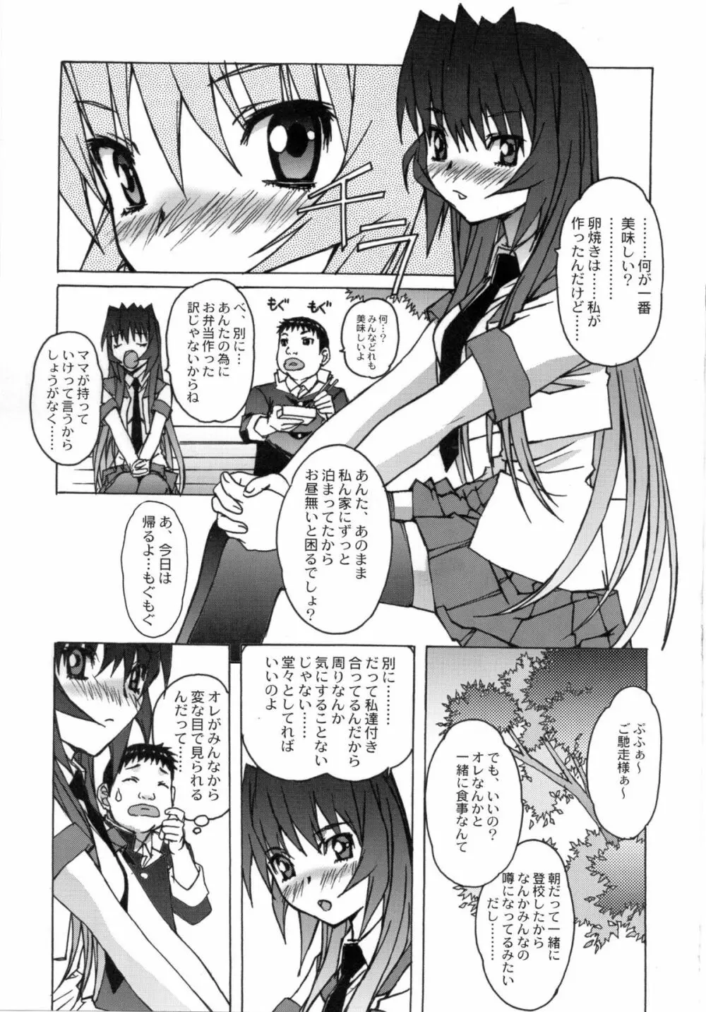 大人の童話 Vol.26 - page4