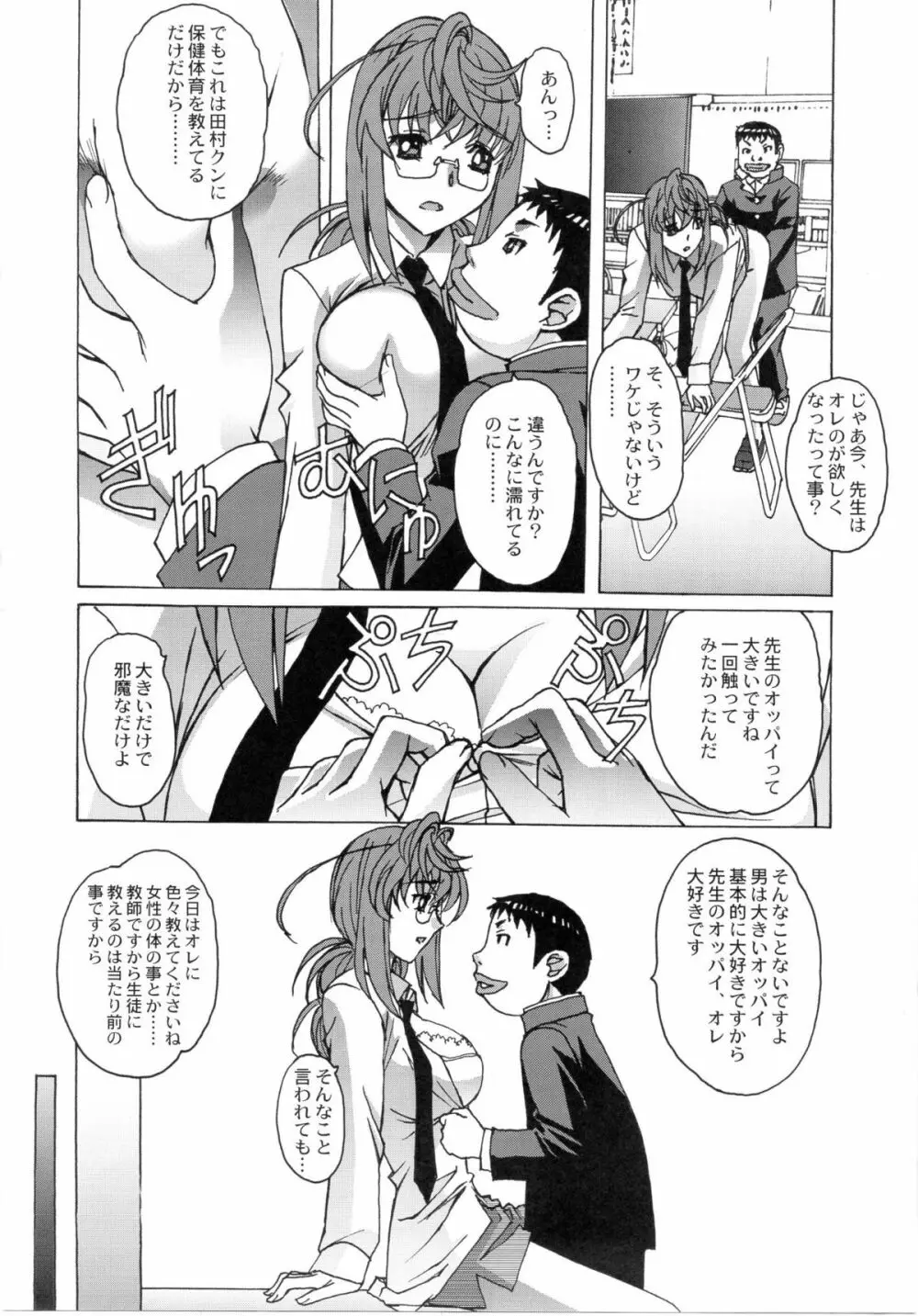 大人の童話 Vol.27 - page11