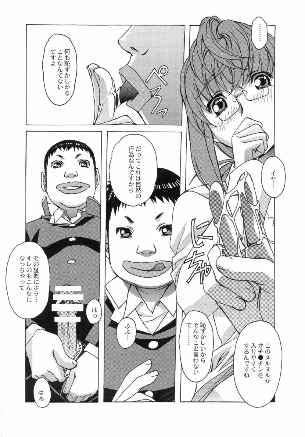 大人の童話 Vol.27 - page17