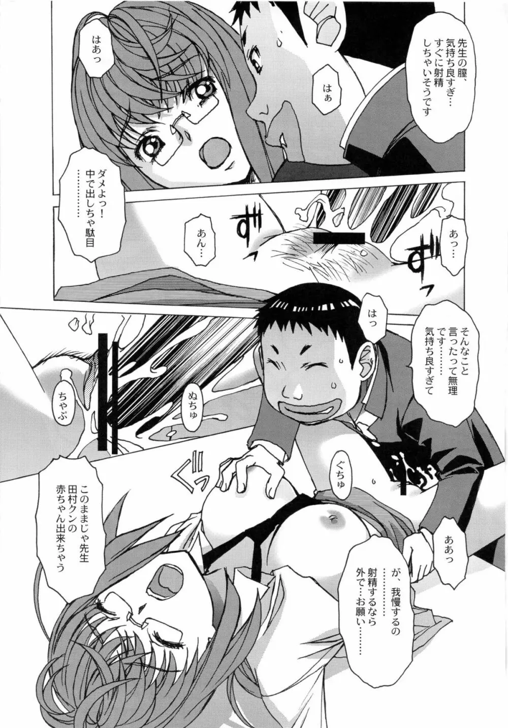 大人の童話 Vol.27 - page24