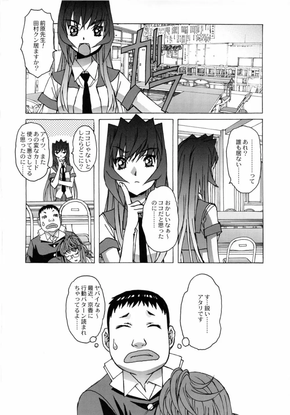 大人の童話 Vol.27 - page27