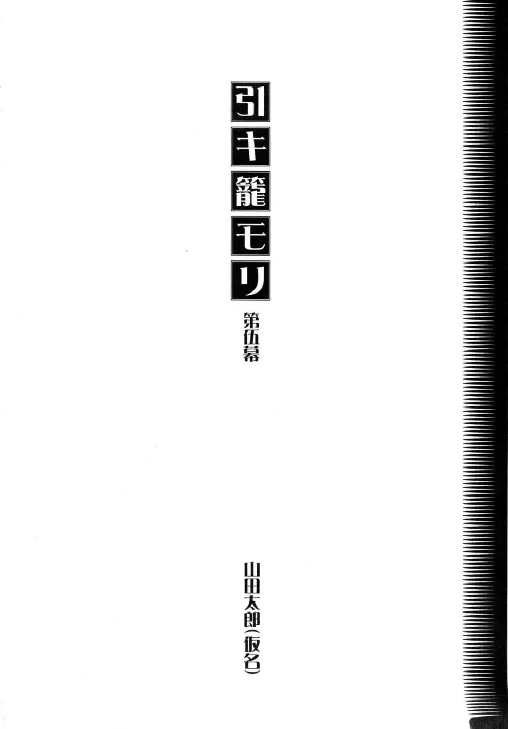 大人の童話 Vol.27 - page3