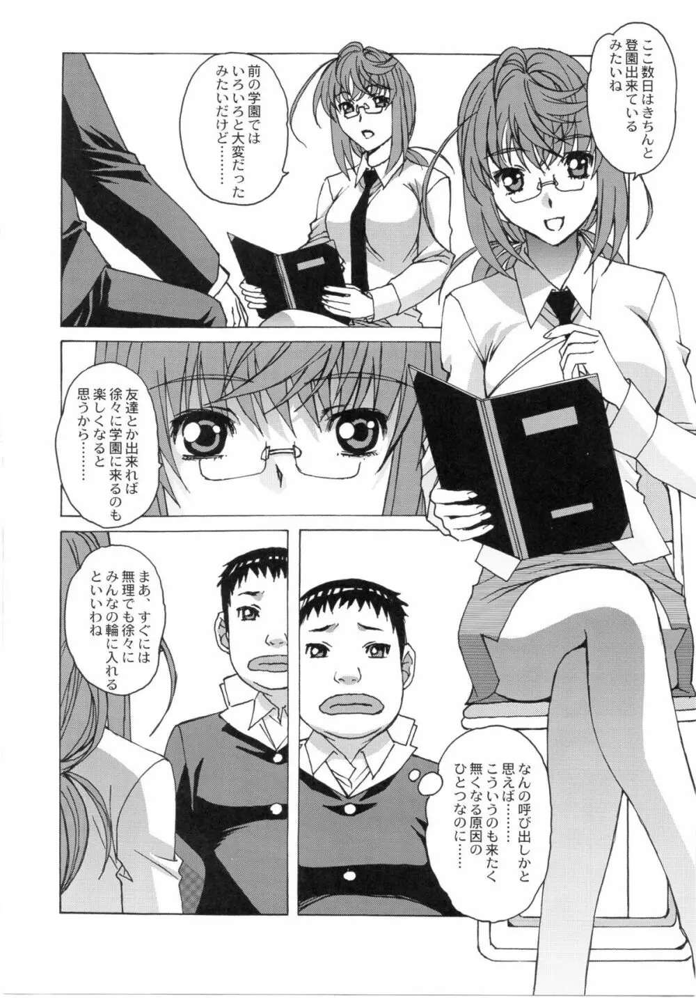 大人の童話 Vol.27 - page5