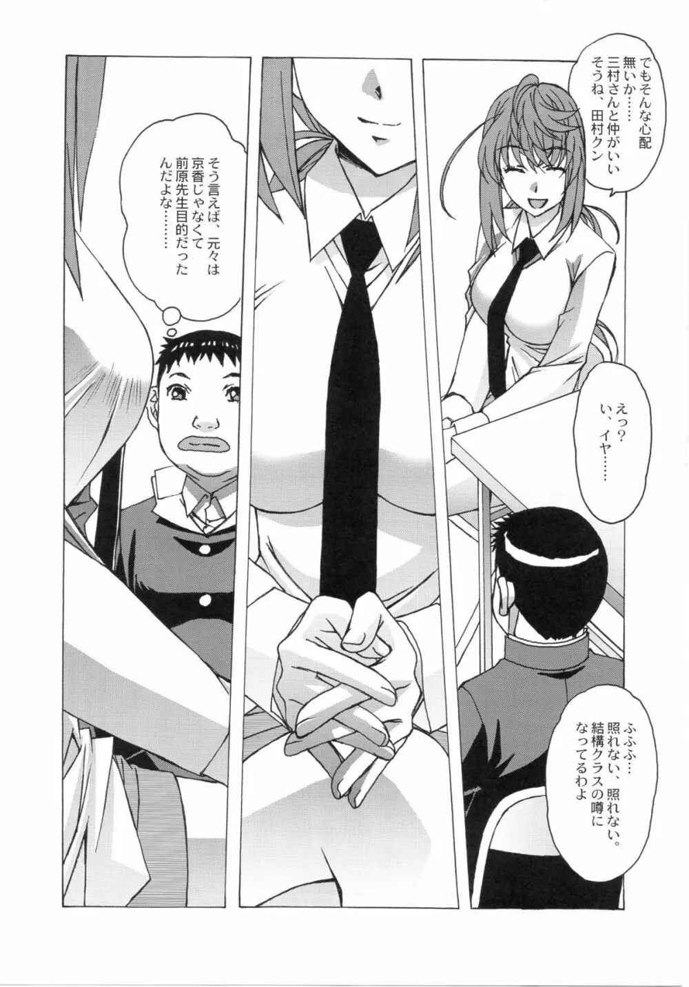 大人の童話 Vol.27 - page6