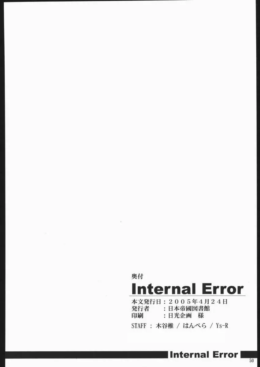 Internal ERROR - page49