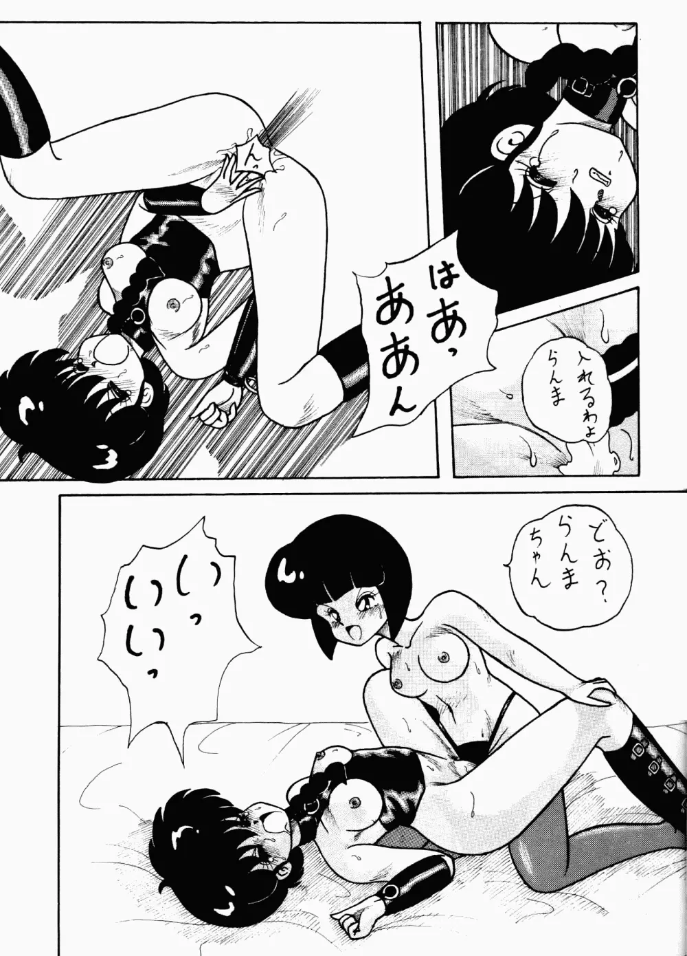 公的抑圧 92S - page25