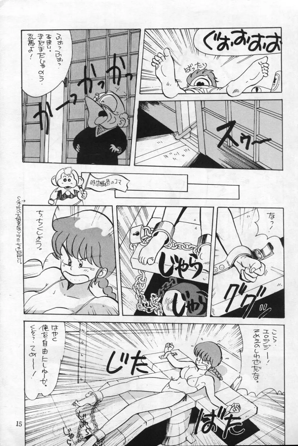 Ranma 1/2 がんばれ中日DRAGONS - page6