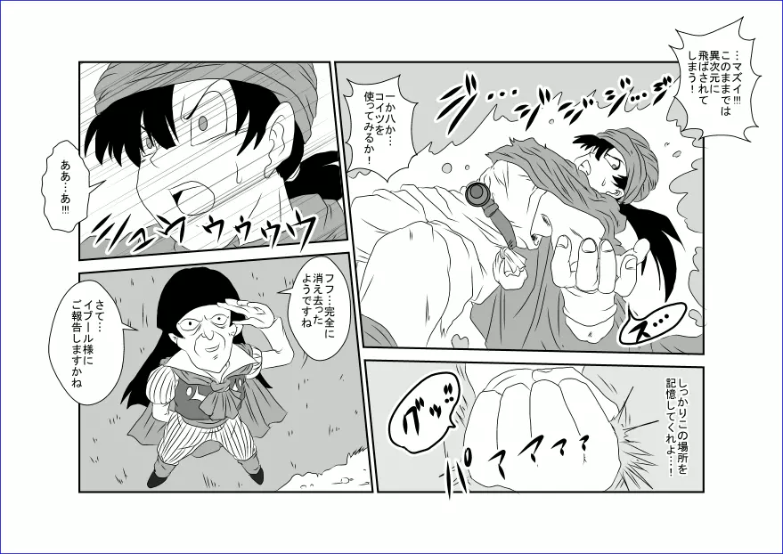 洗脳教育室～美少女戦士セーラー☆ーン編～+ - page40