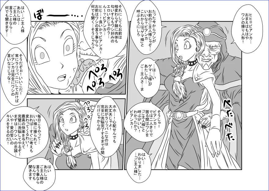 洗脳教育室～美少女戦士セーラー☆ーン編～+ - page47