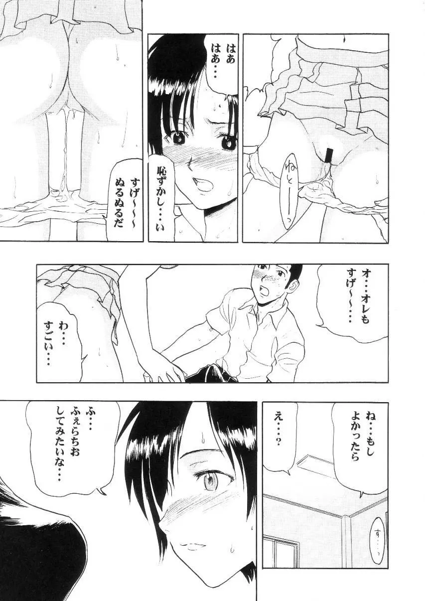 まほチア - page22