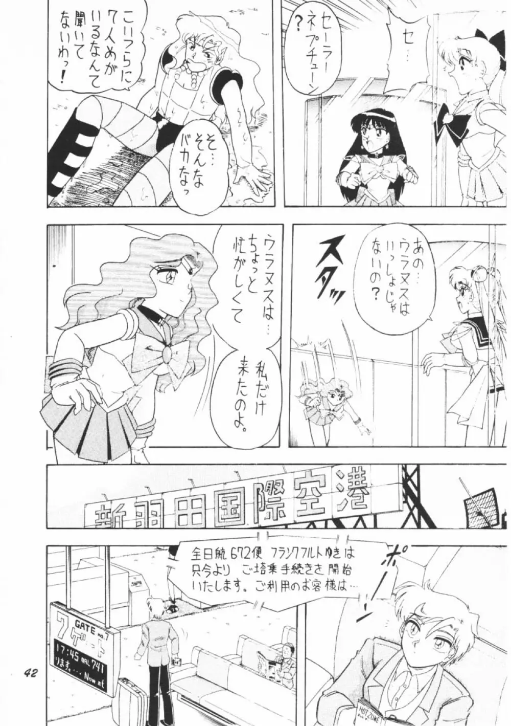 おしおき惑星娘G - page41