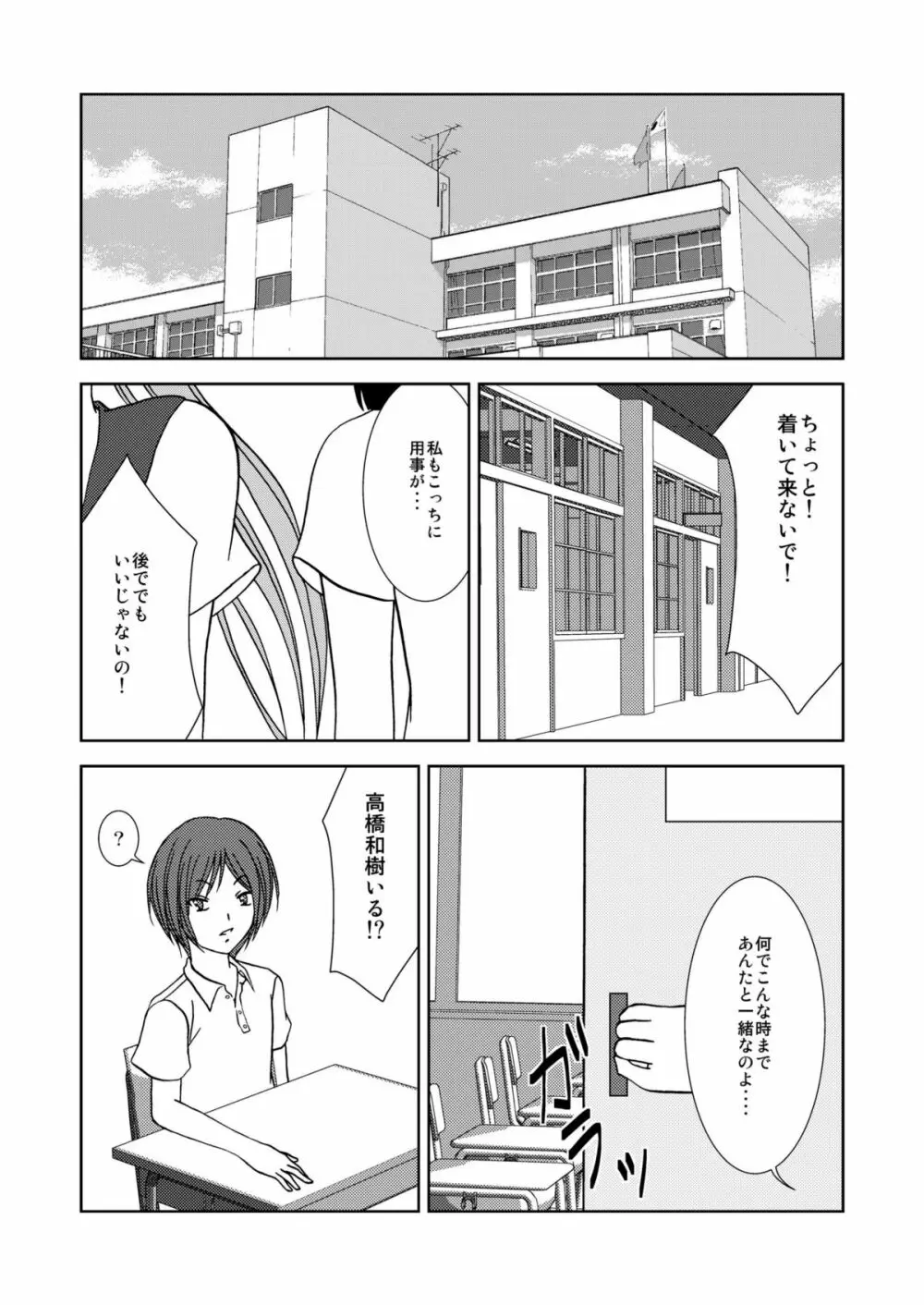 わいおあえいち - page4