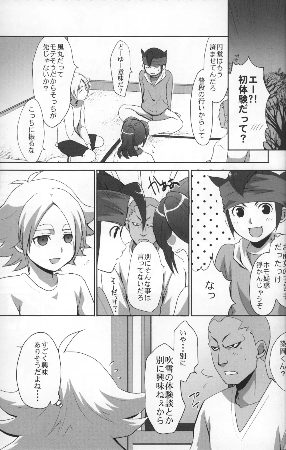 Shiramochi - page4