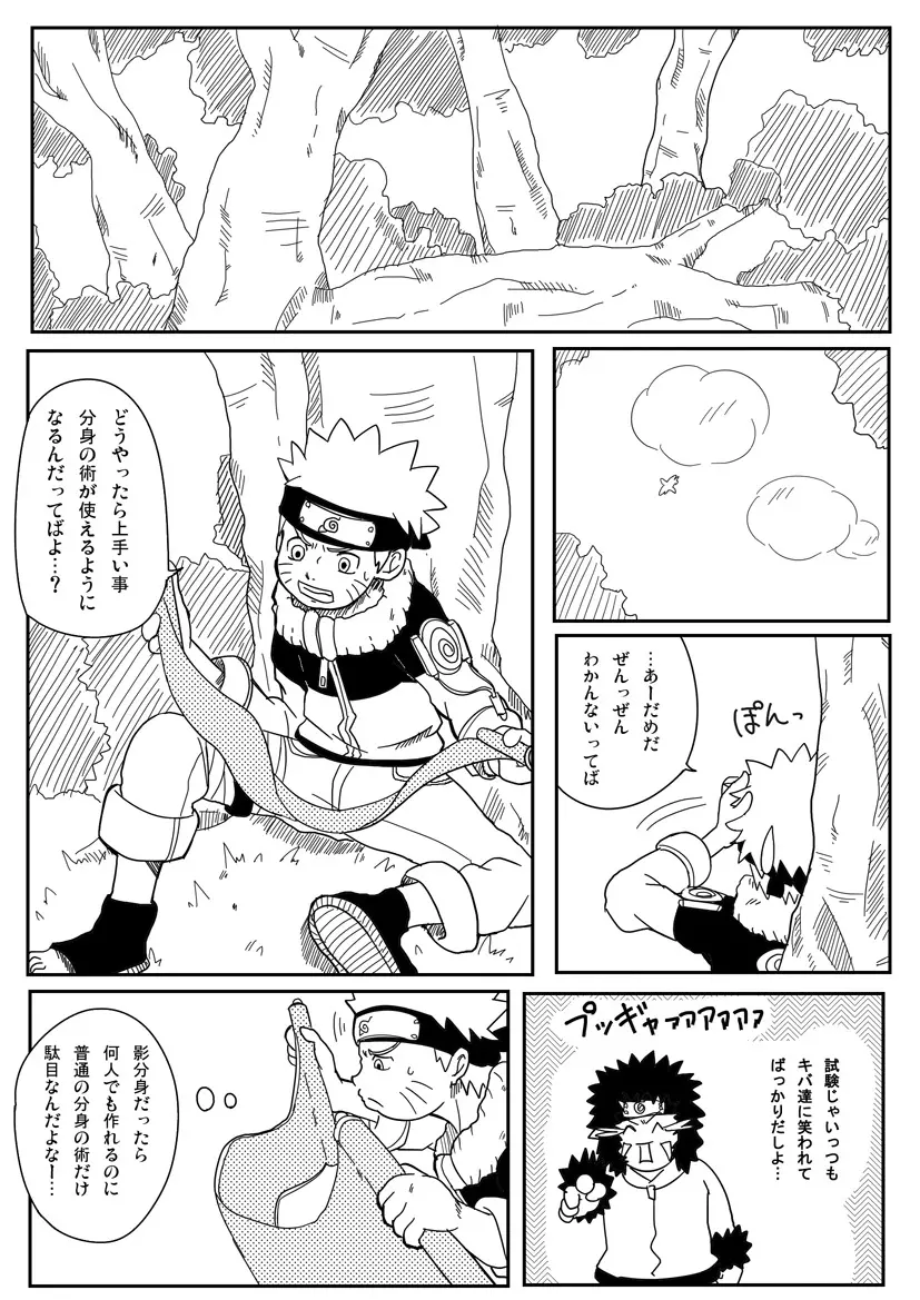 Rasen no Kakera Kai - page14
