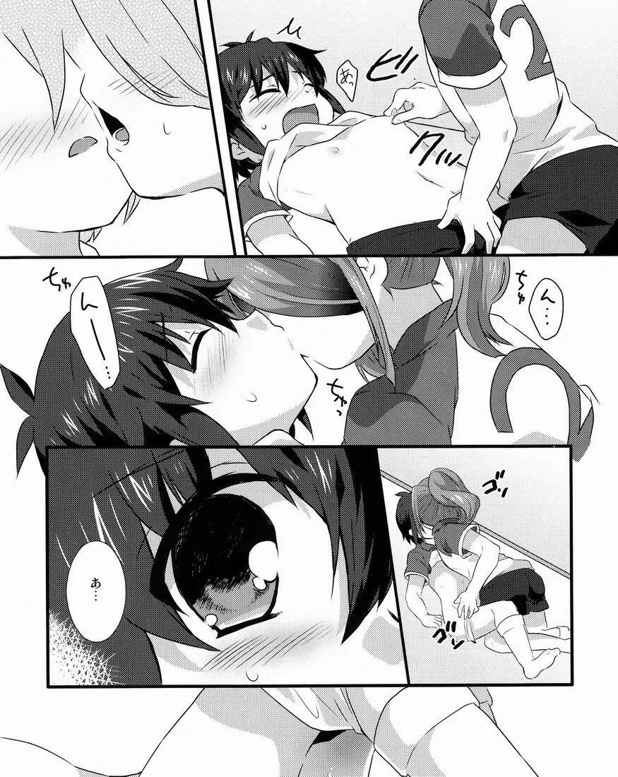 蒼い衝動 - page8