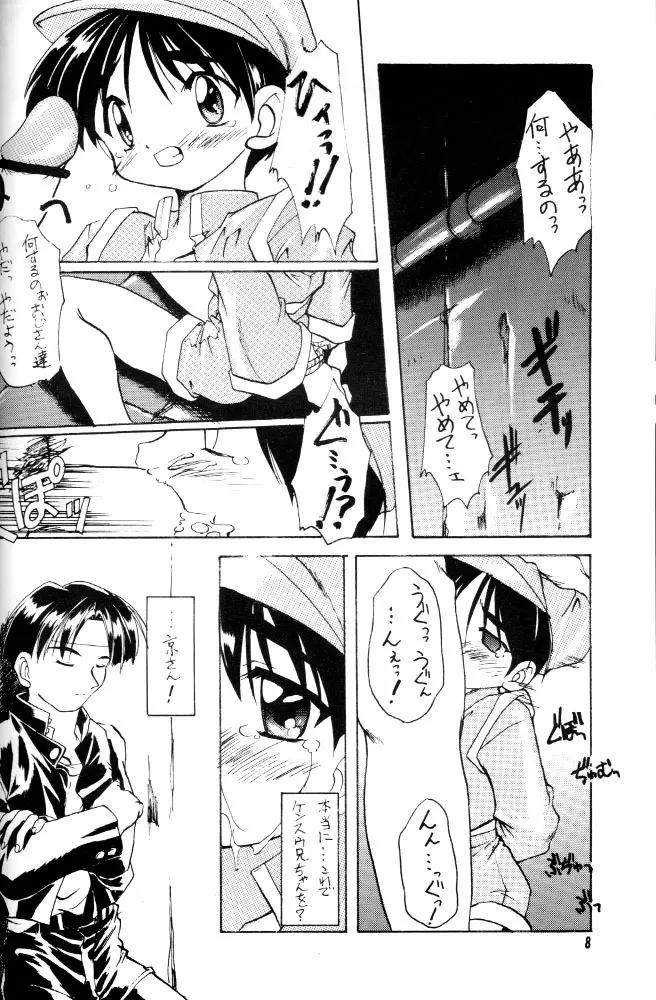 完全年少 ver.3.15 - page7