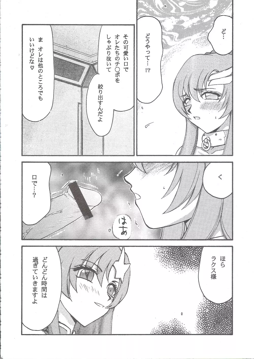 種です - page25