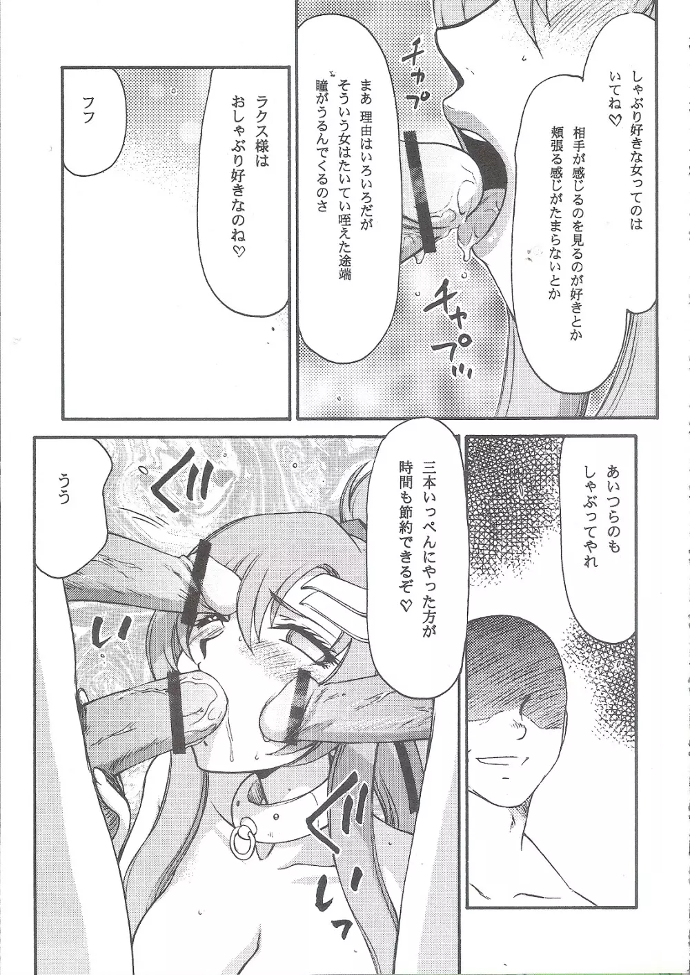 種です - page28