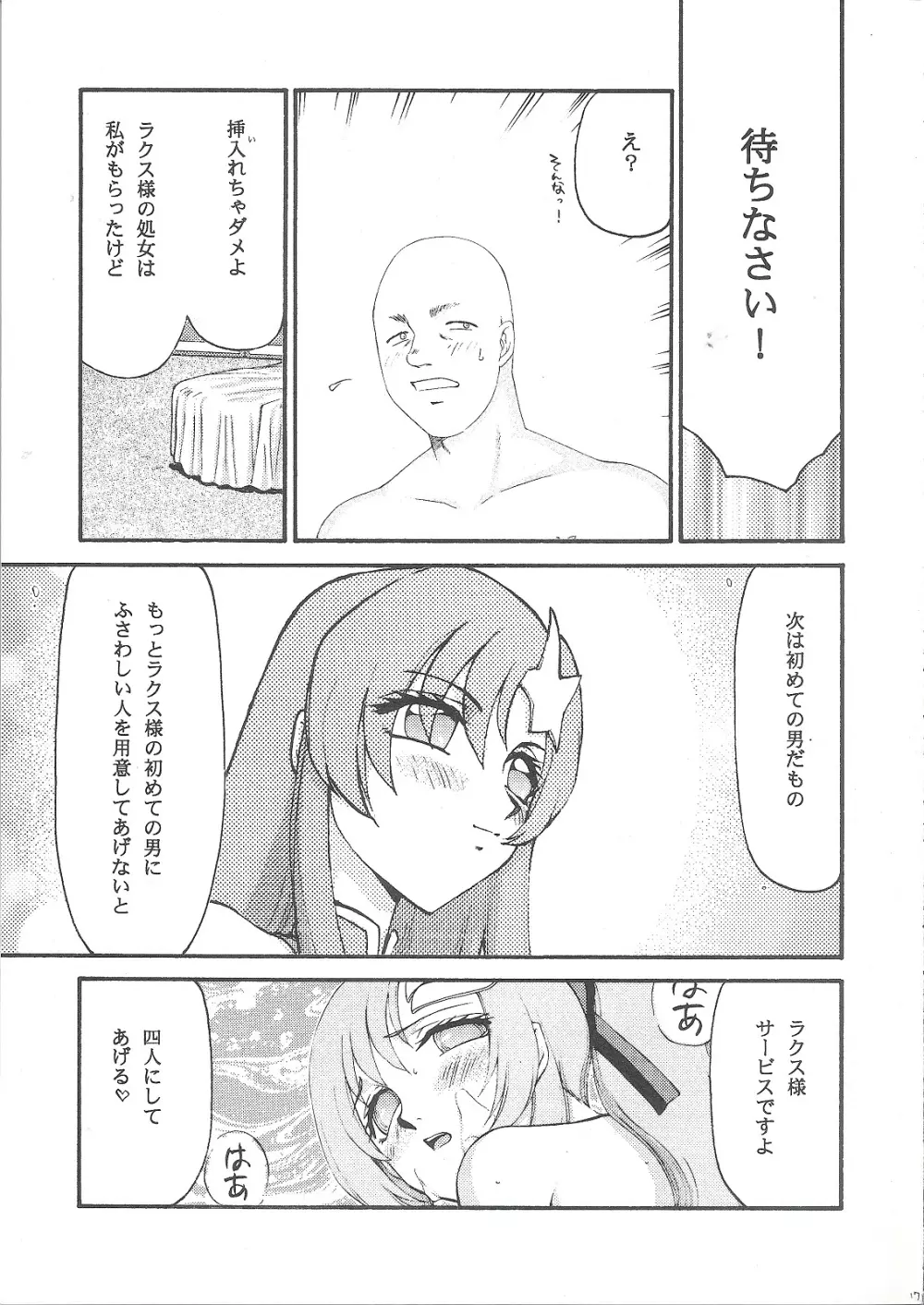 種です 続 - page19