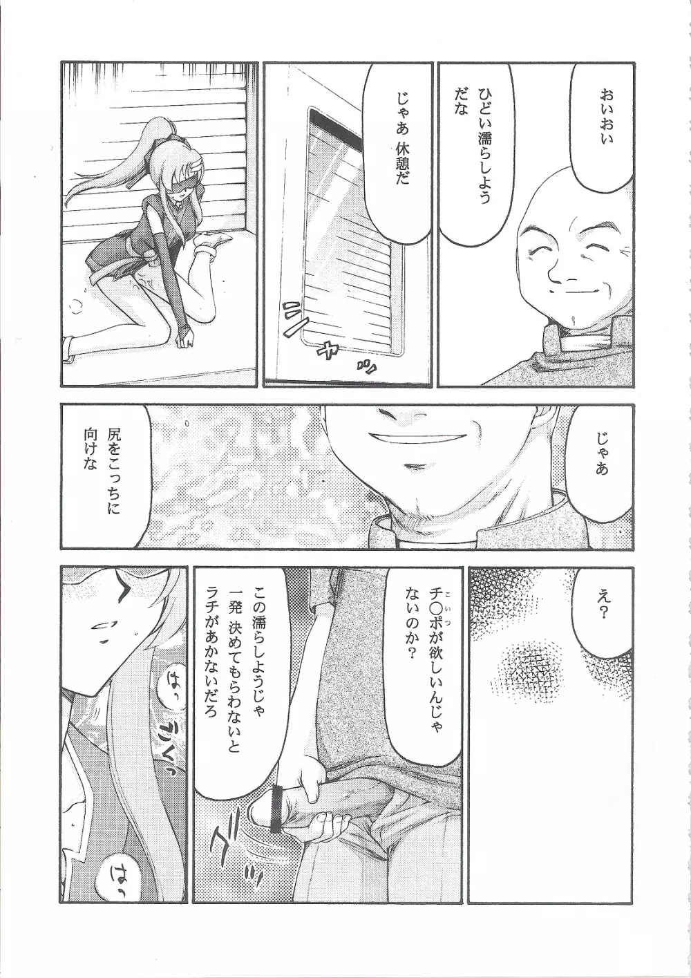 種です 続々 - page28