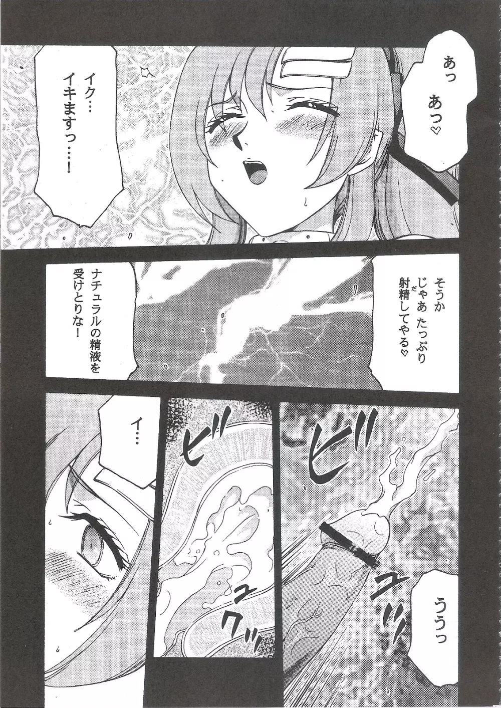 種です 続々 - page6