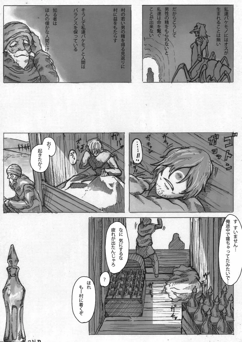 SPg - page25