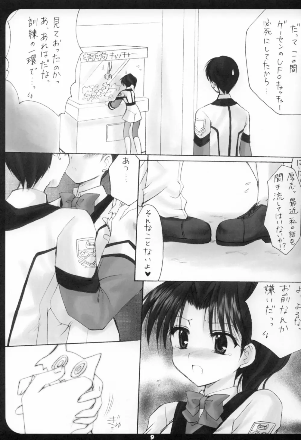 Gunparade Mai - page8