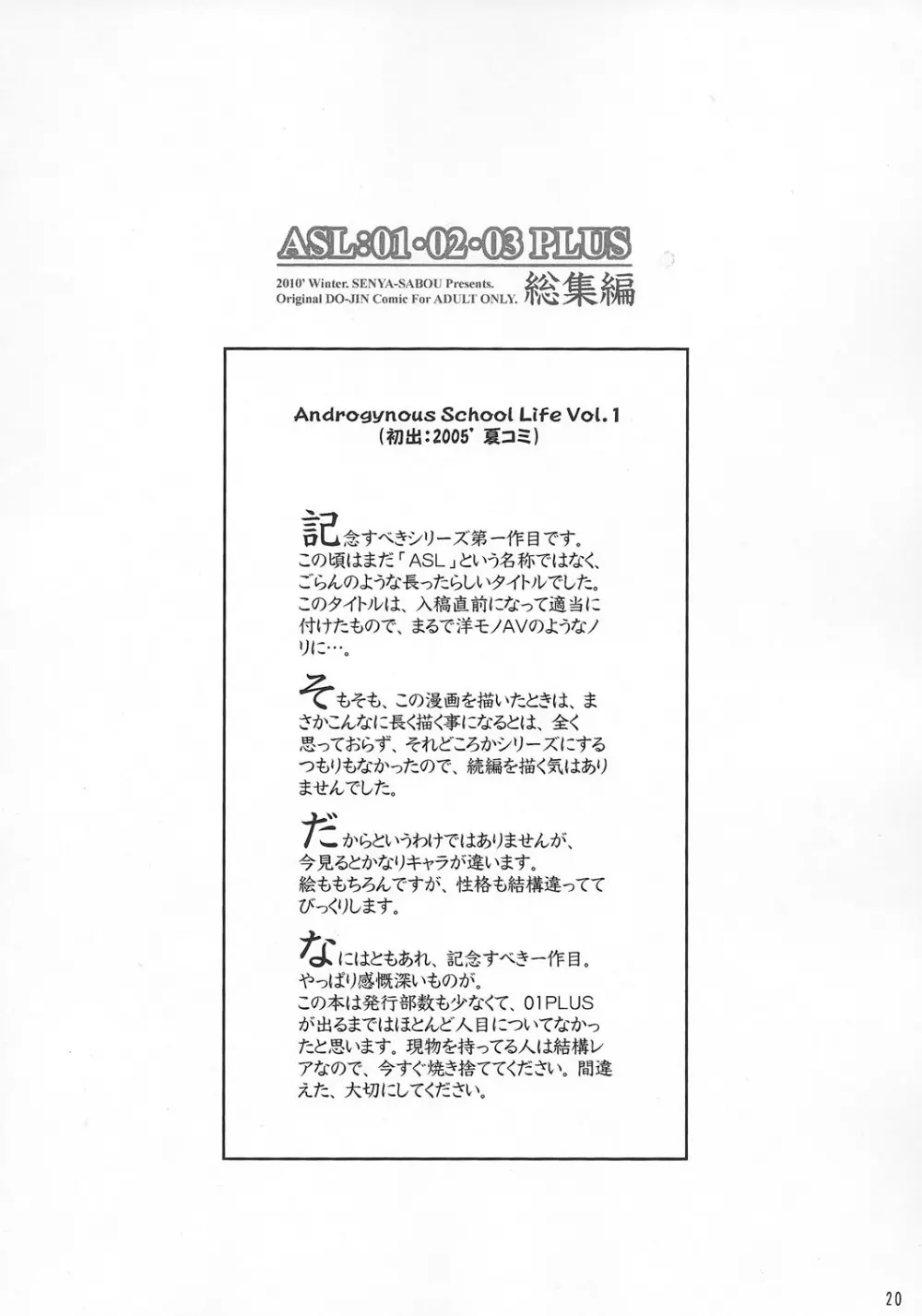 ASL01・02・03PLUS - page20