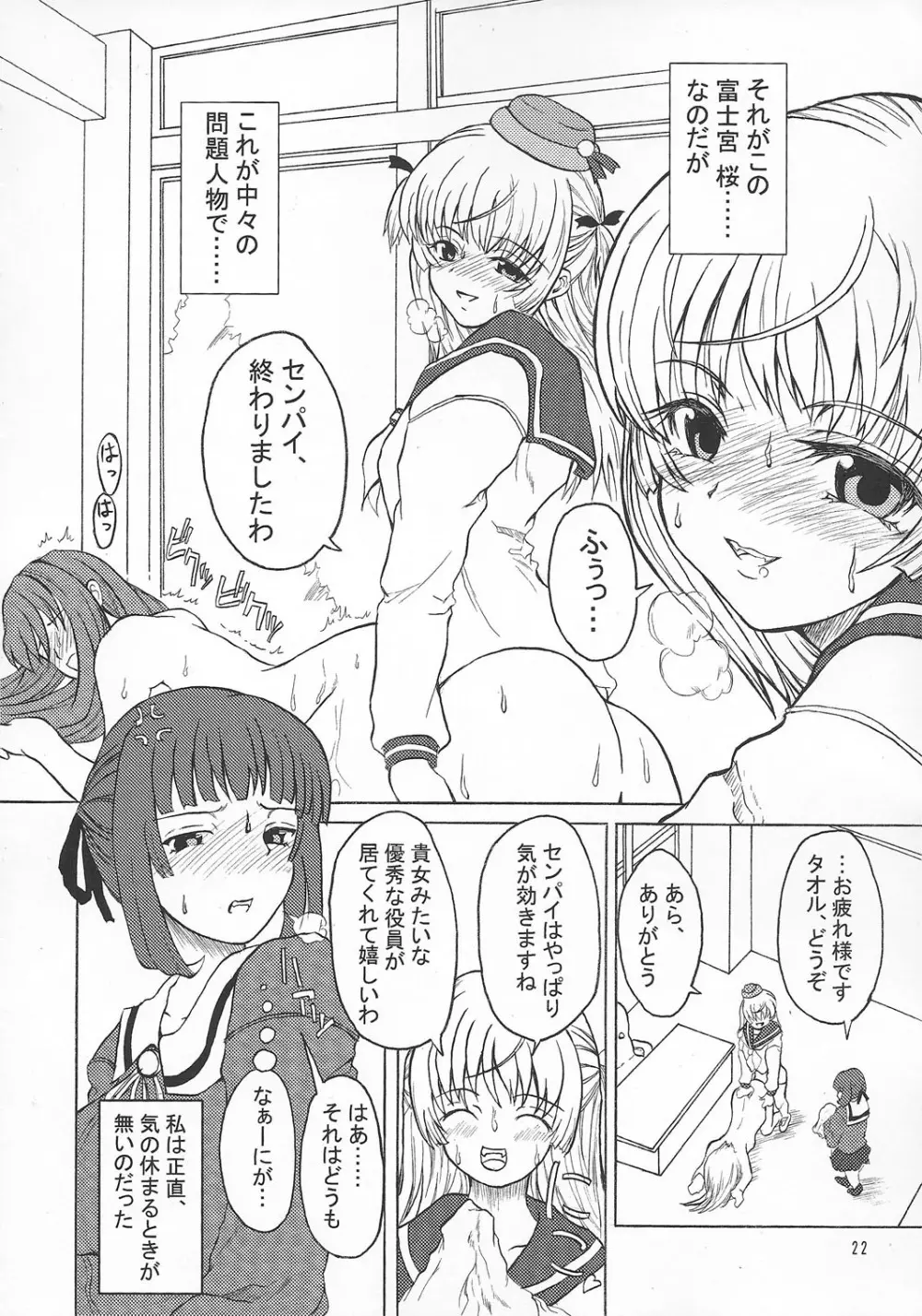 ASL01・02・03PLUS - page22