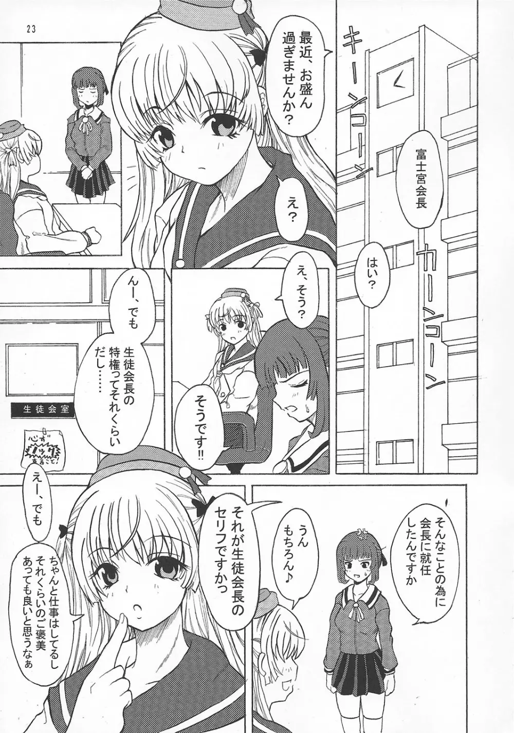 ASL01・02・03PLUS - page23