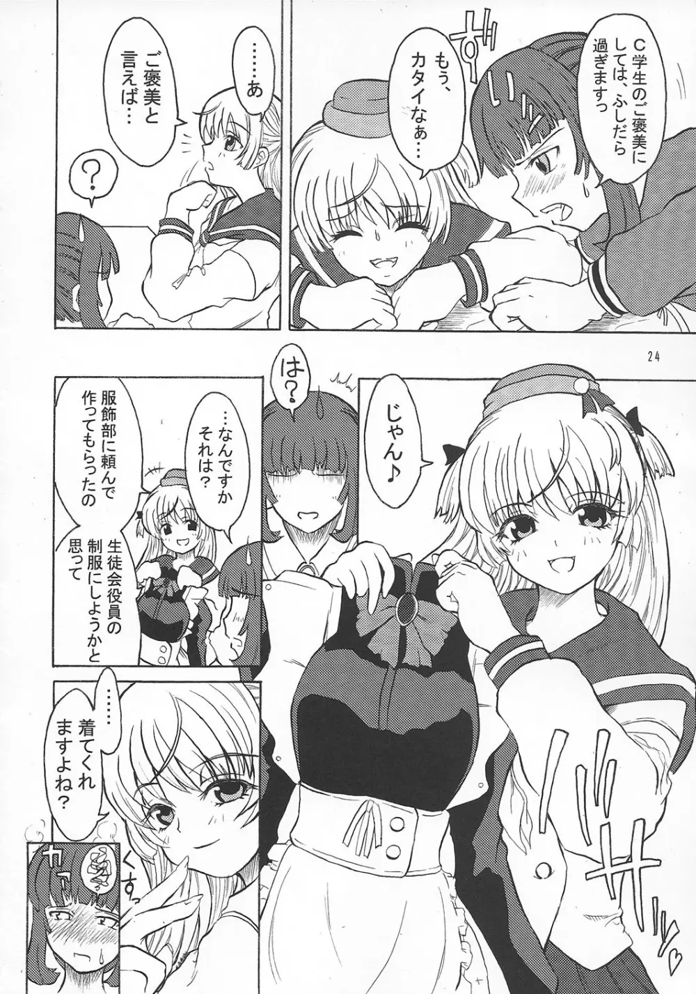 ASL01・02・03PLUS - page24