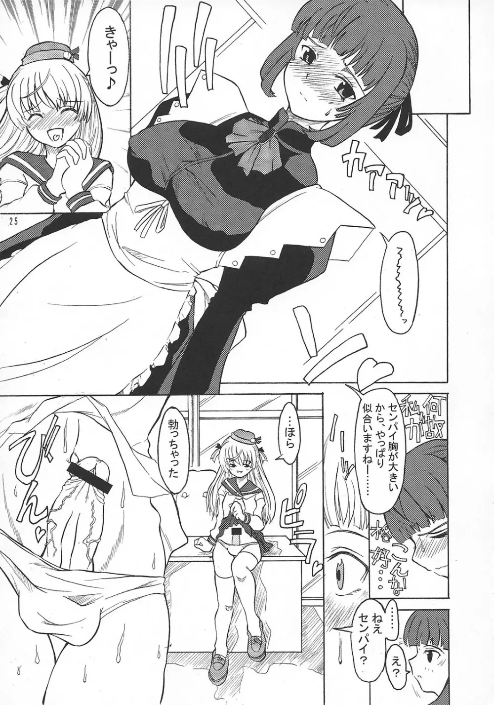 ASL01・02・03PLUS - page25