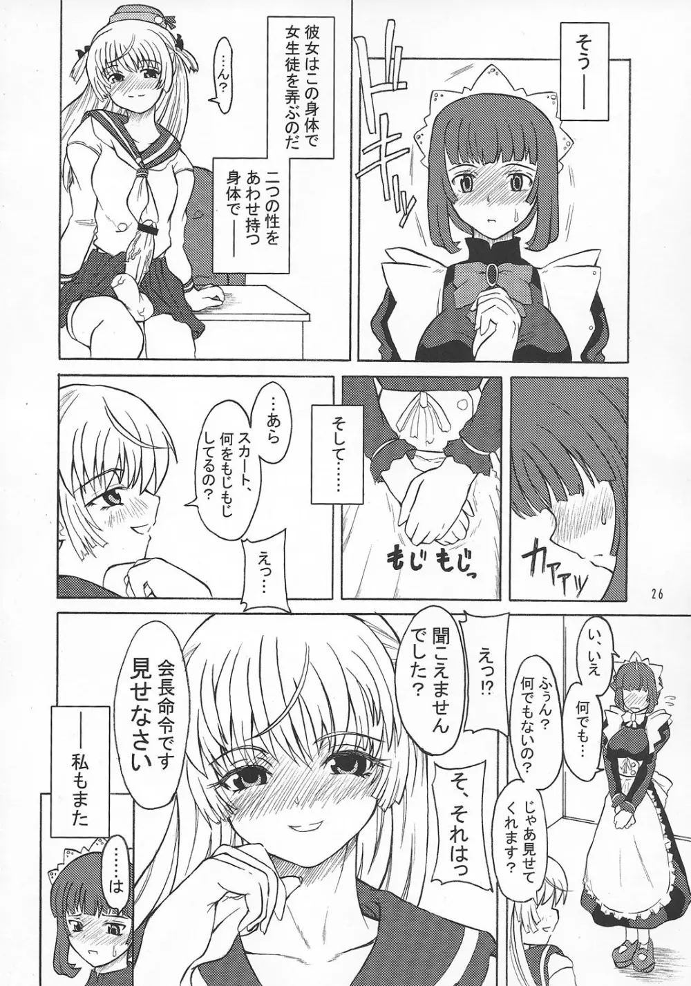 ASL01・02・03PLUS - page26