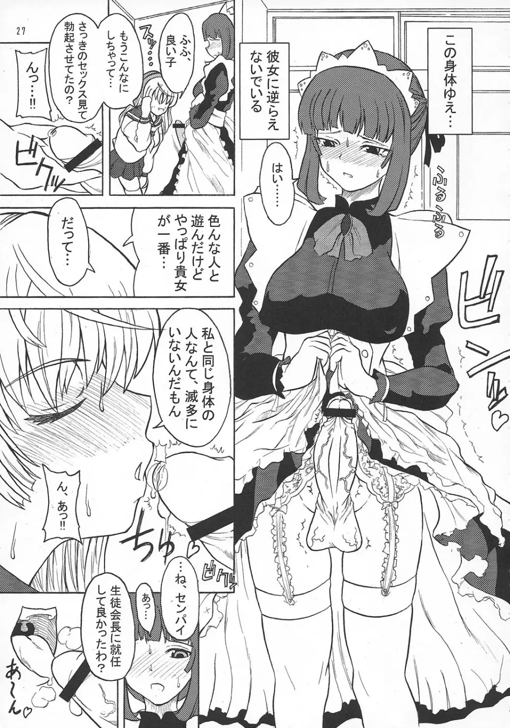 ASL01・02・03PLUS - page27