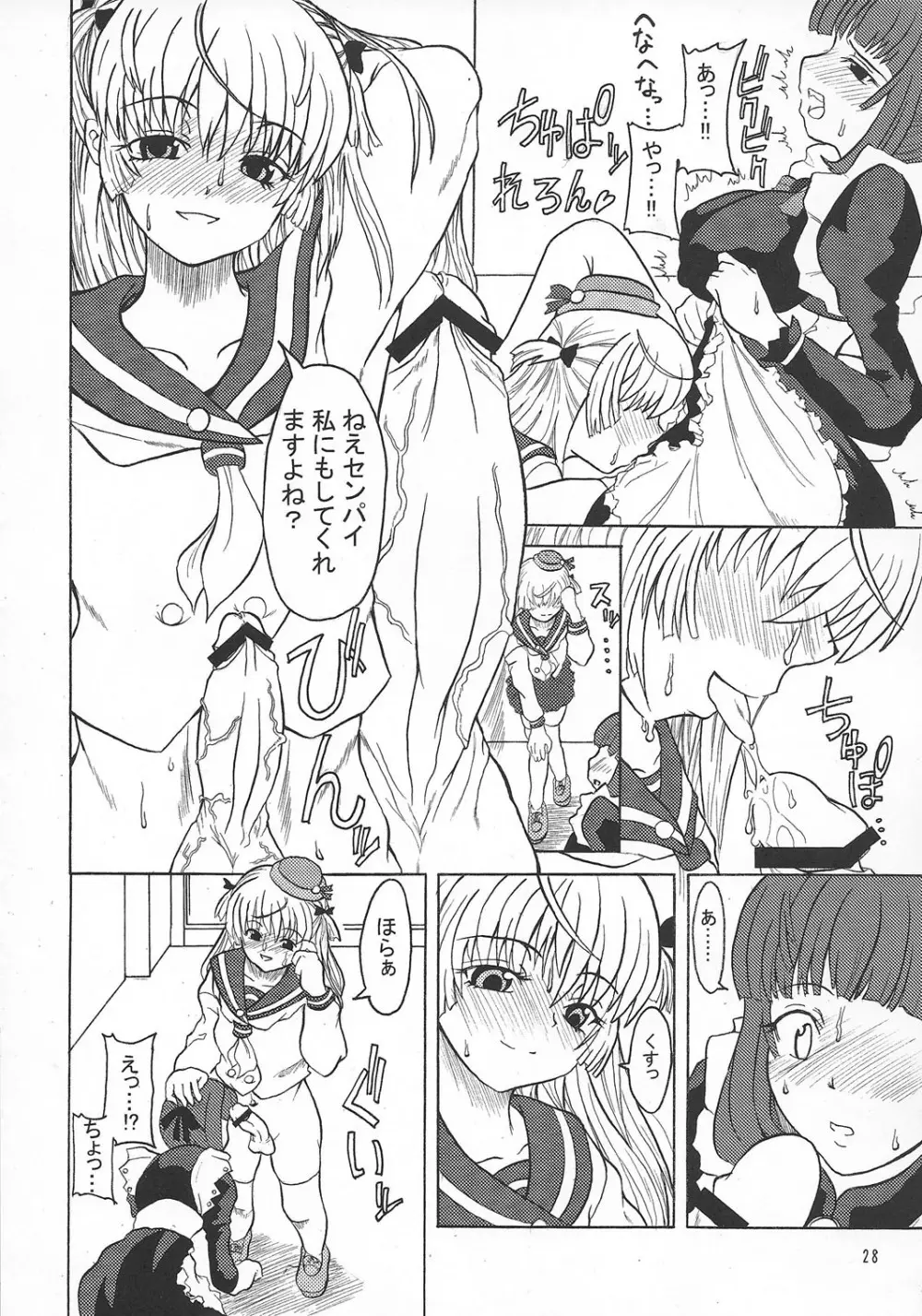 ASL01・02・03PLUS - page28