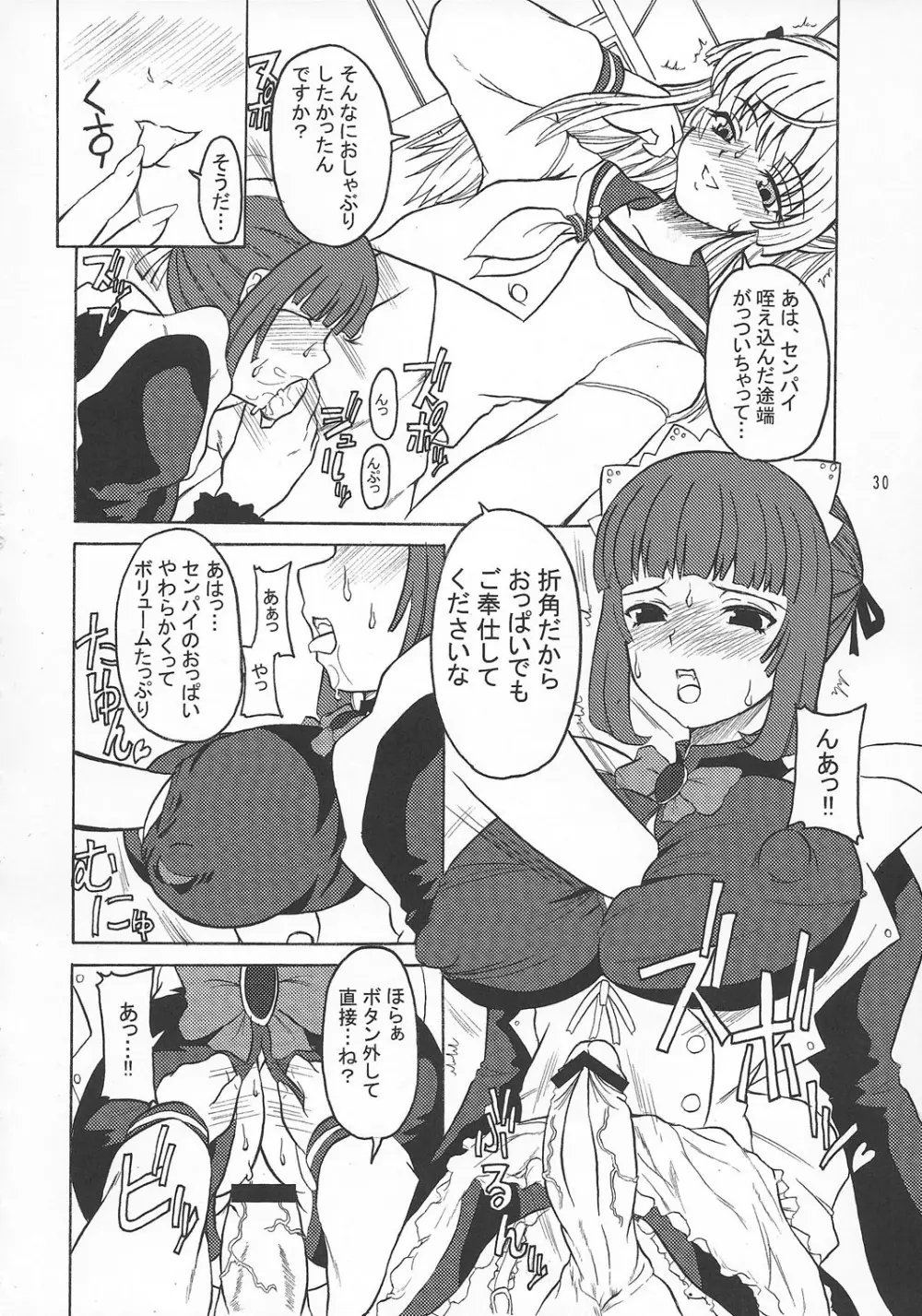 ASL01・02・03PLUS - page30