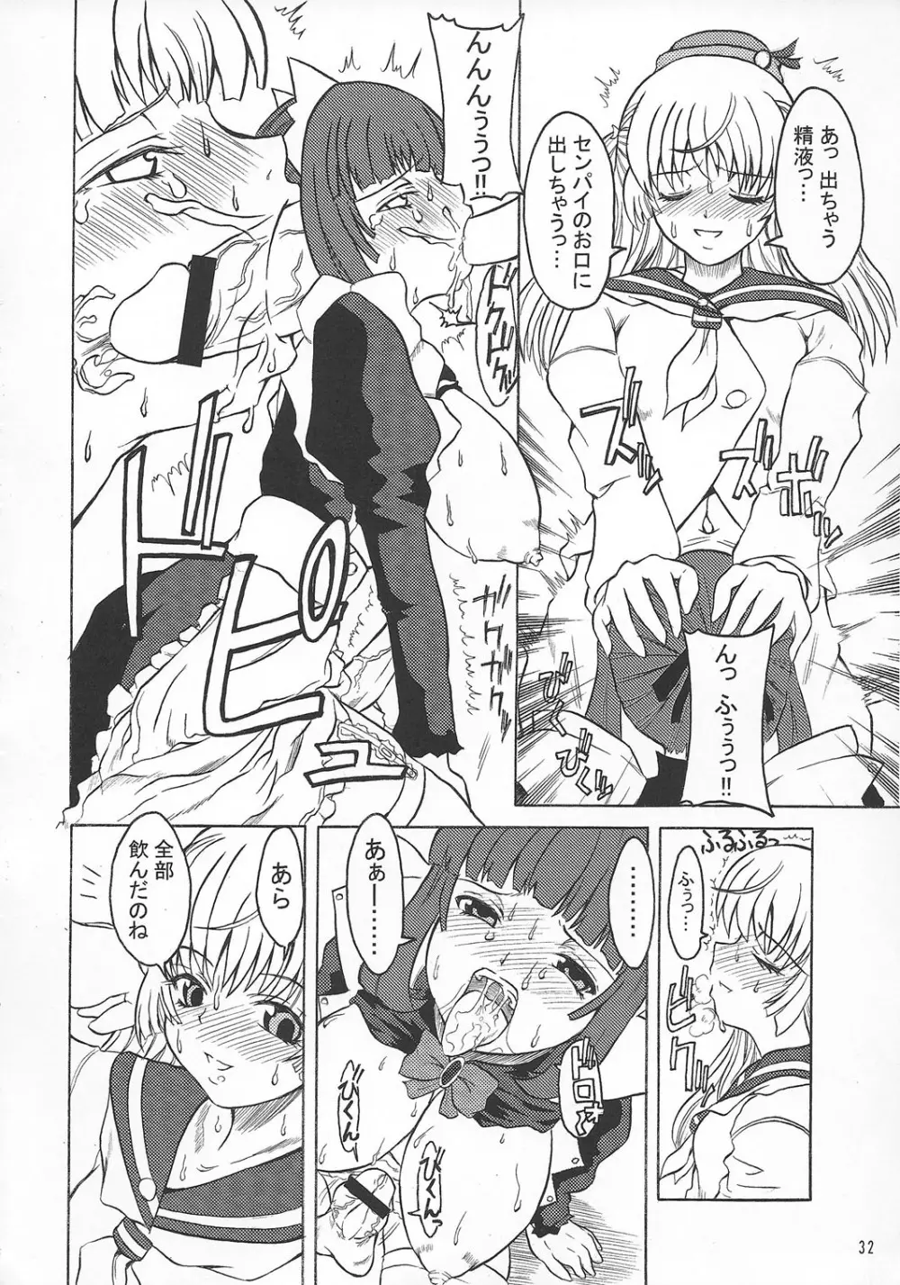 ASL01・02・03PLUS - page32