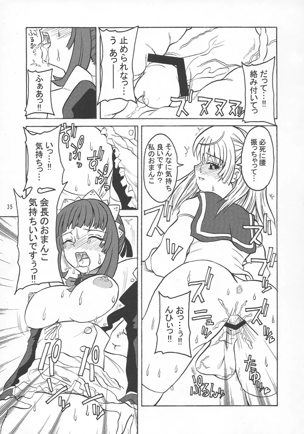 ASL01・02・03PLUS - page35