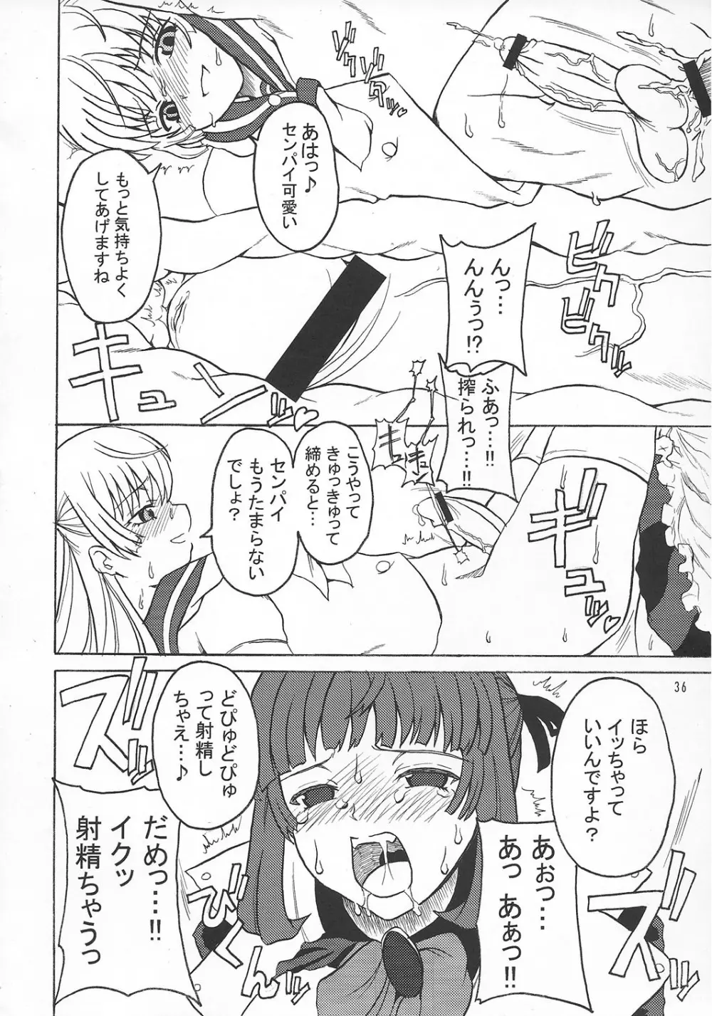 ASL01・02・03PLUS - page36