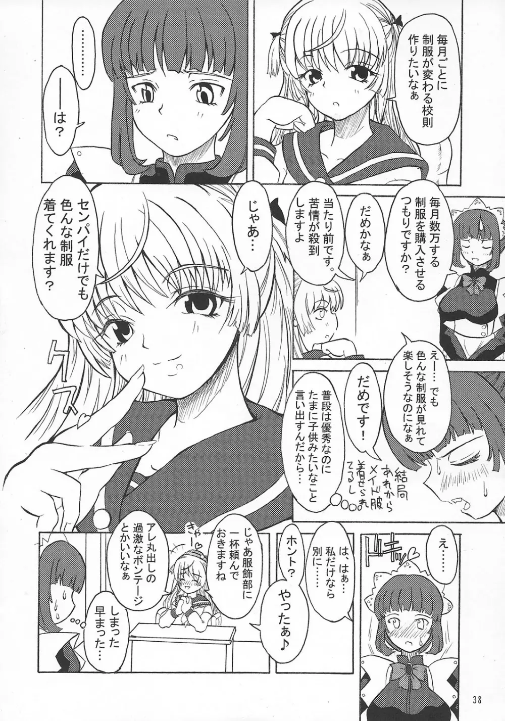 ASL01・02・03PLUS - page38