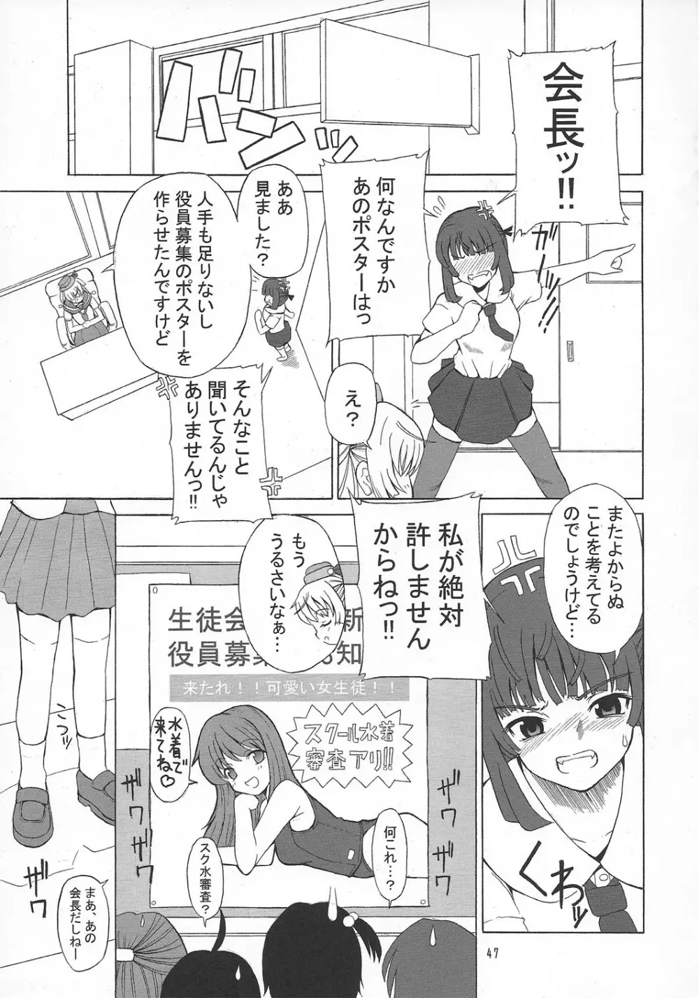 ASL01・02・03PLUS - page47