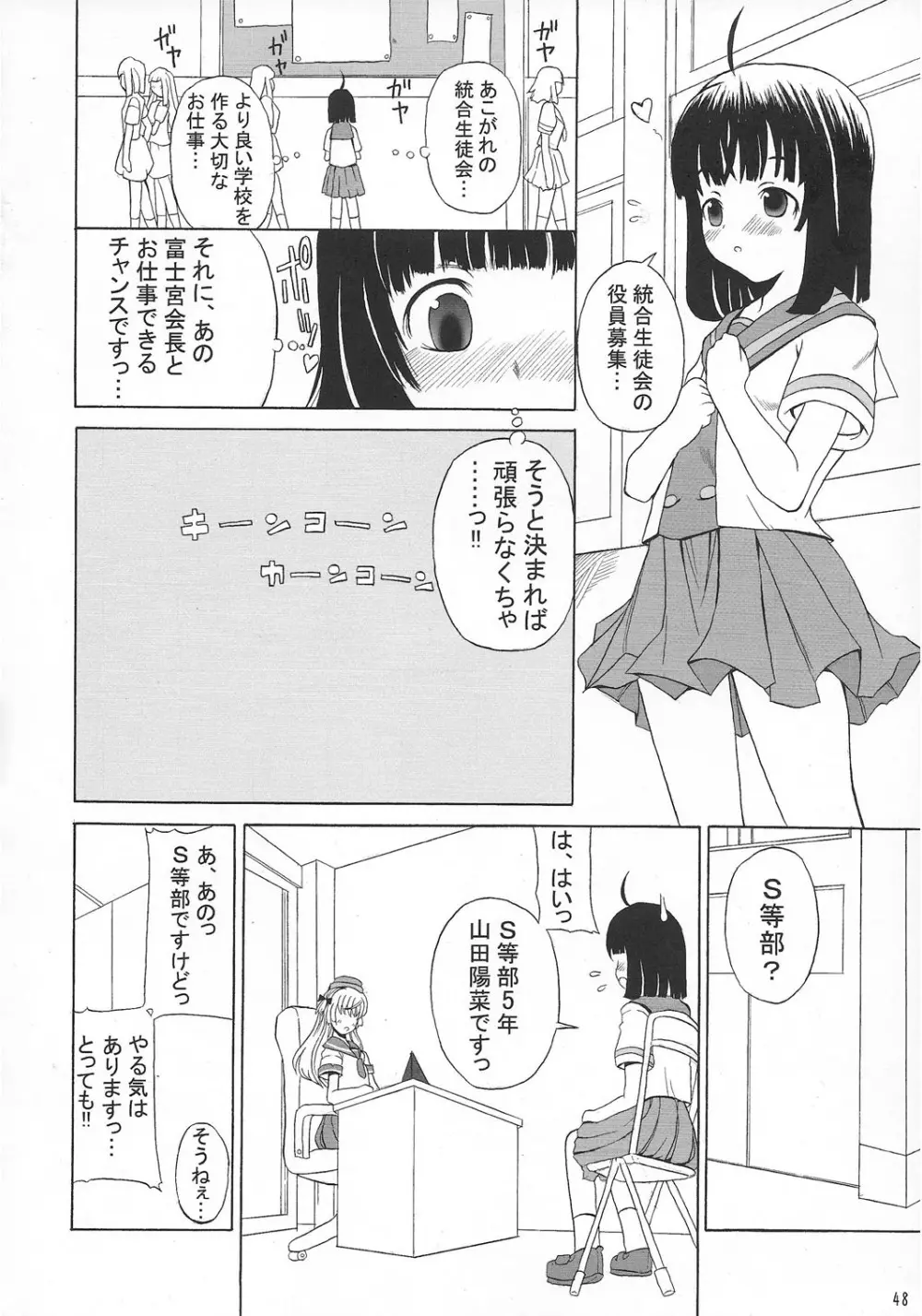 ASL01・02・03PLUS - page48