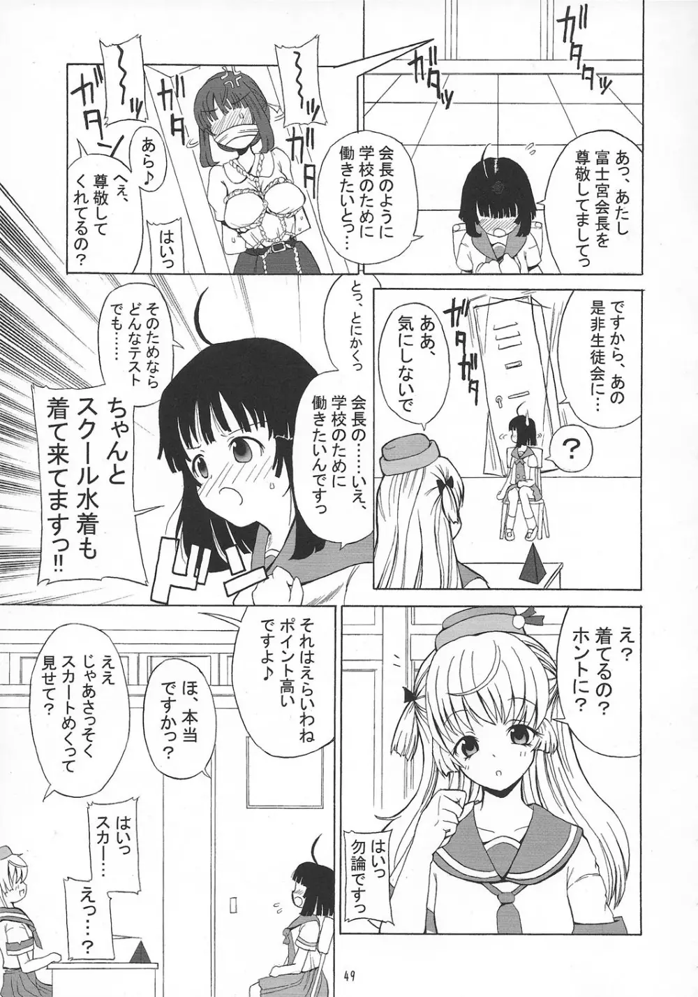 ASL01・02・03PLUS - page49