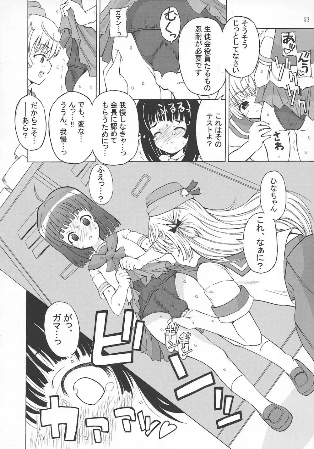 ASL01・02・03PLUS - page52