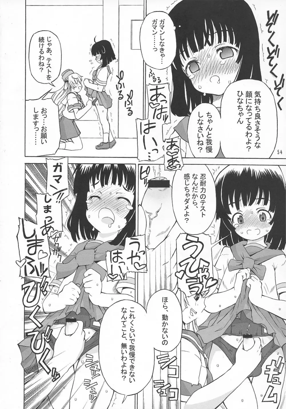 ASL01・02・03PLUS - page54